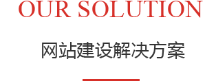 解決方案