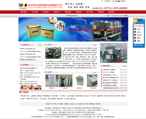 深圳市天誠包裝設(shè)計(jì)有限公司