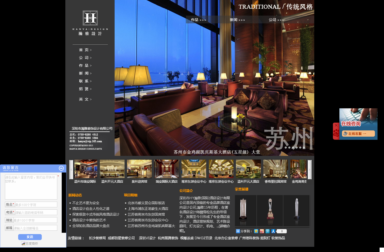 瀚雅酒店設(shè)計