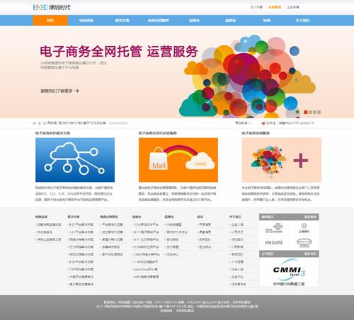 深圳博納時代網(wǎng)絡(luò)技術(shù)有限公司