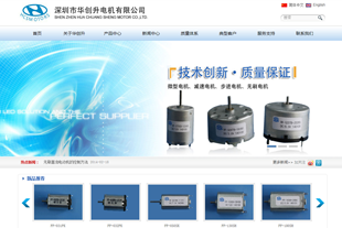 華創(chuàng)升電機(jī)